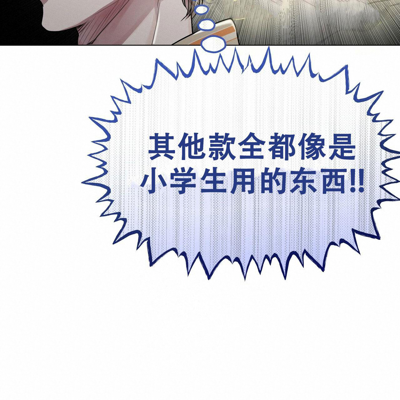 《双向单恋》漫画最新章节第12话免费下拉式在线观看章节第【34】张图片