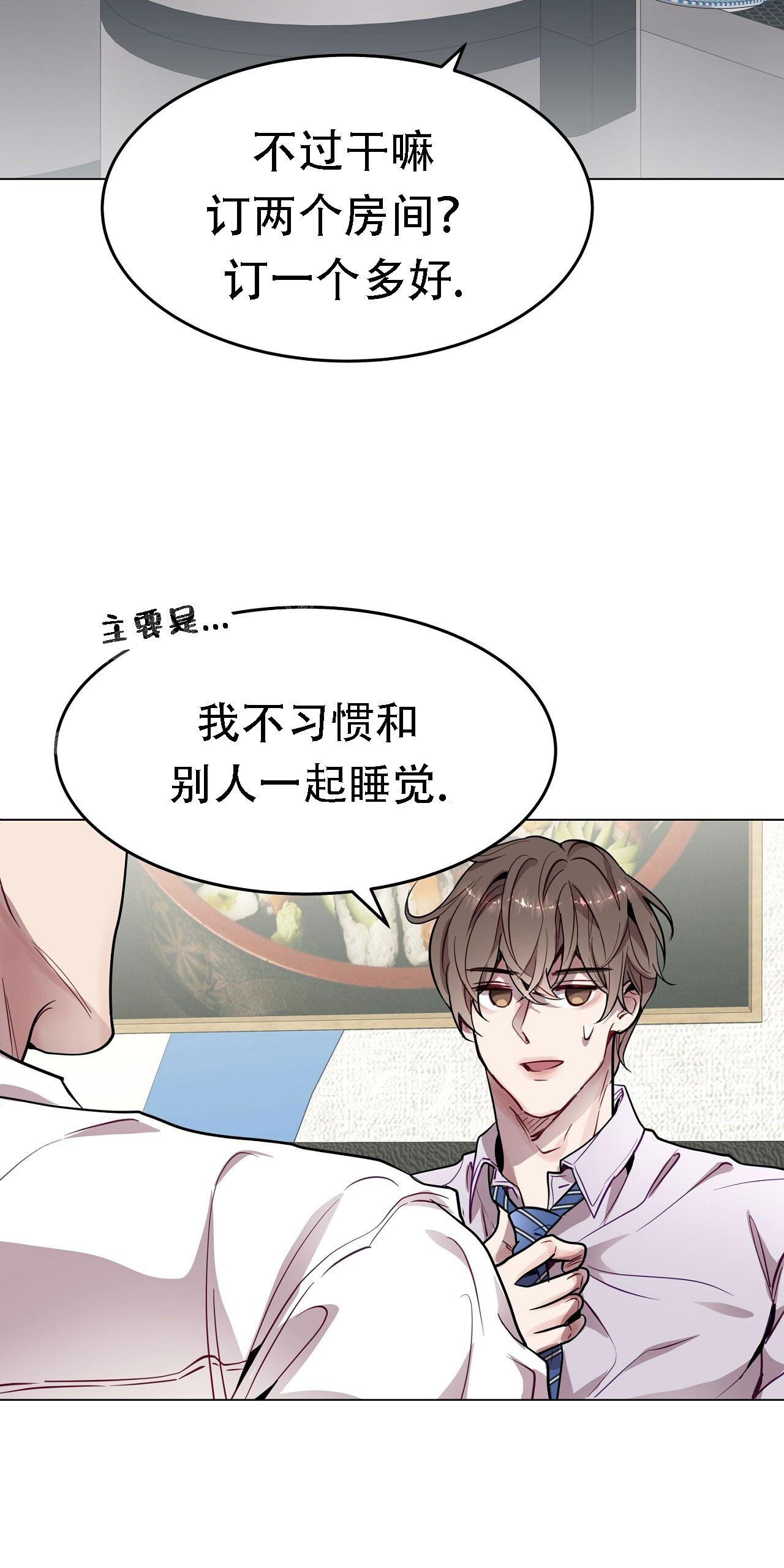 《双向单恋》漫画最新章节第30话免费下拉式在线观看章节第【29】张图片