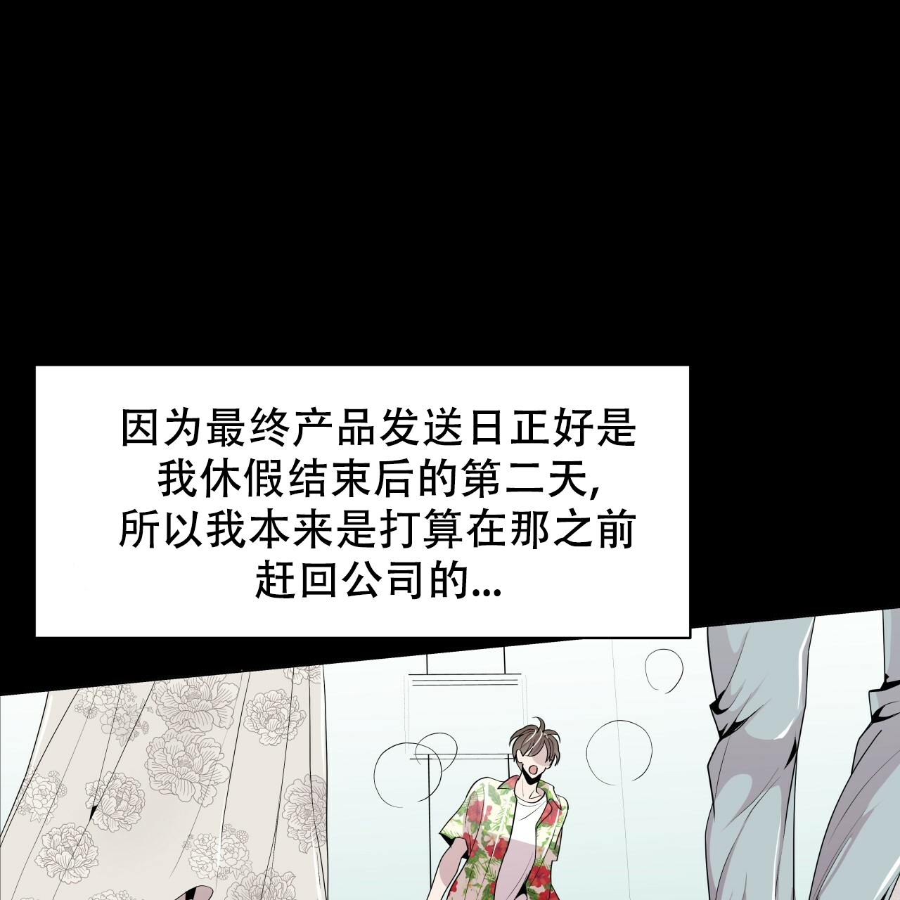 《双向单恋》漫画最新章节第3话免费下拉式在线观看章节第【5】张图片