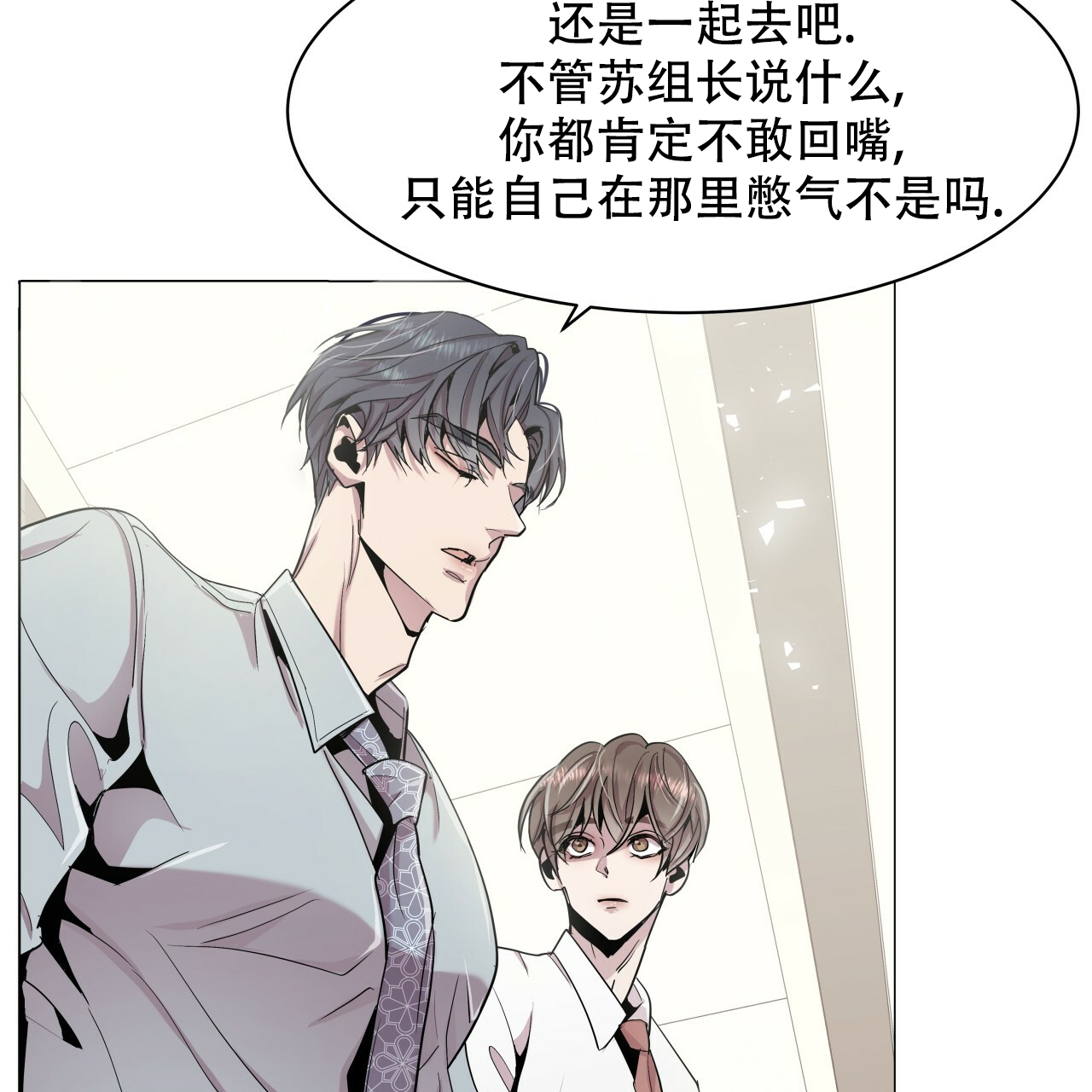 《双向单恋》漫画最新章节第3话免费下拉式在线观看章节第【34】张图片