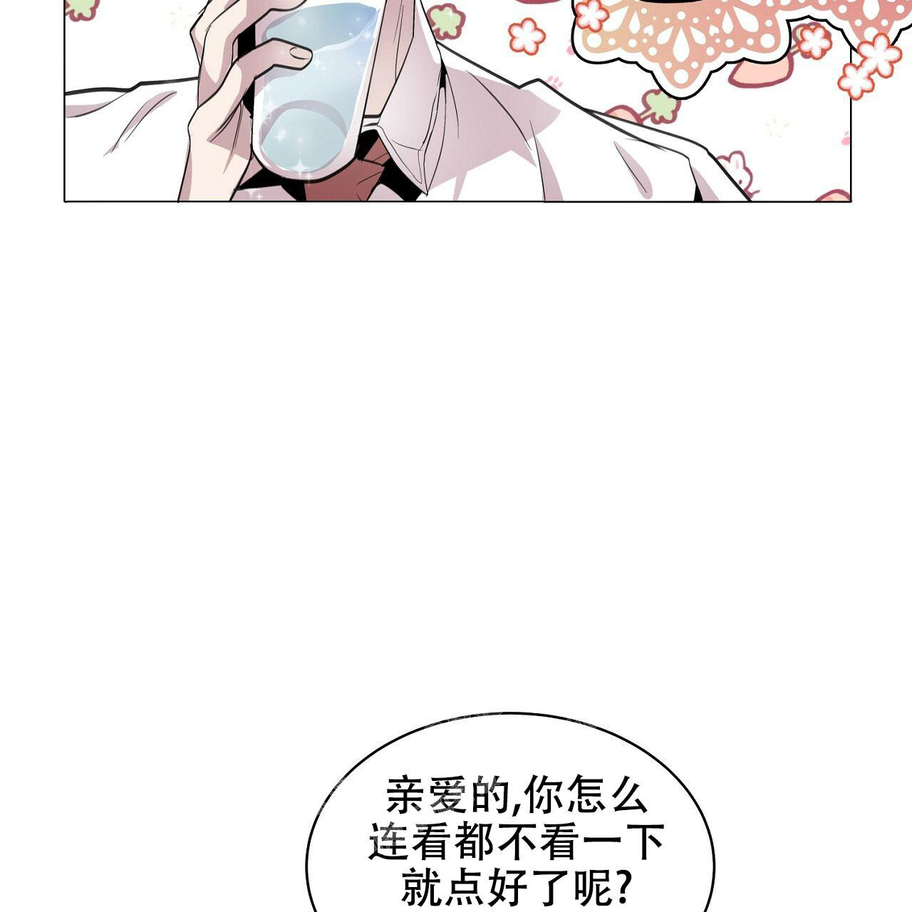 《双向单恋》漫画最新章节第6话免费下拉式在线观看章节第【29】张图片