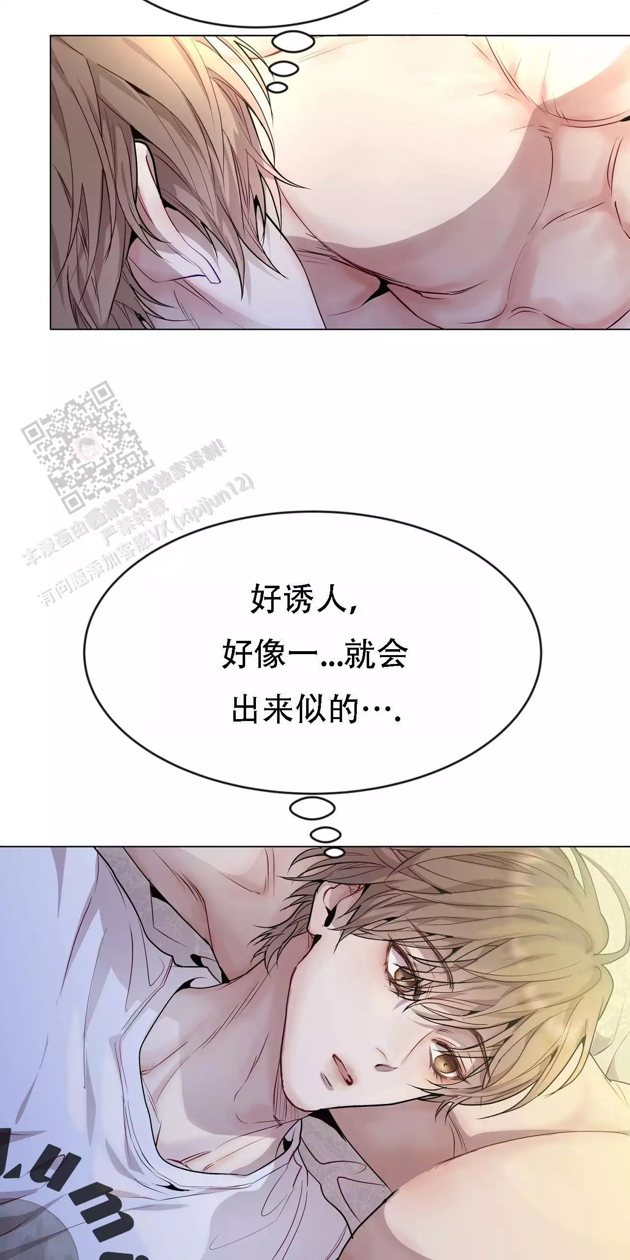 《双向单恋》漫画最新章节第38话免费下拉式在线观看章节第【5】张图片