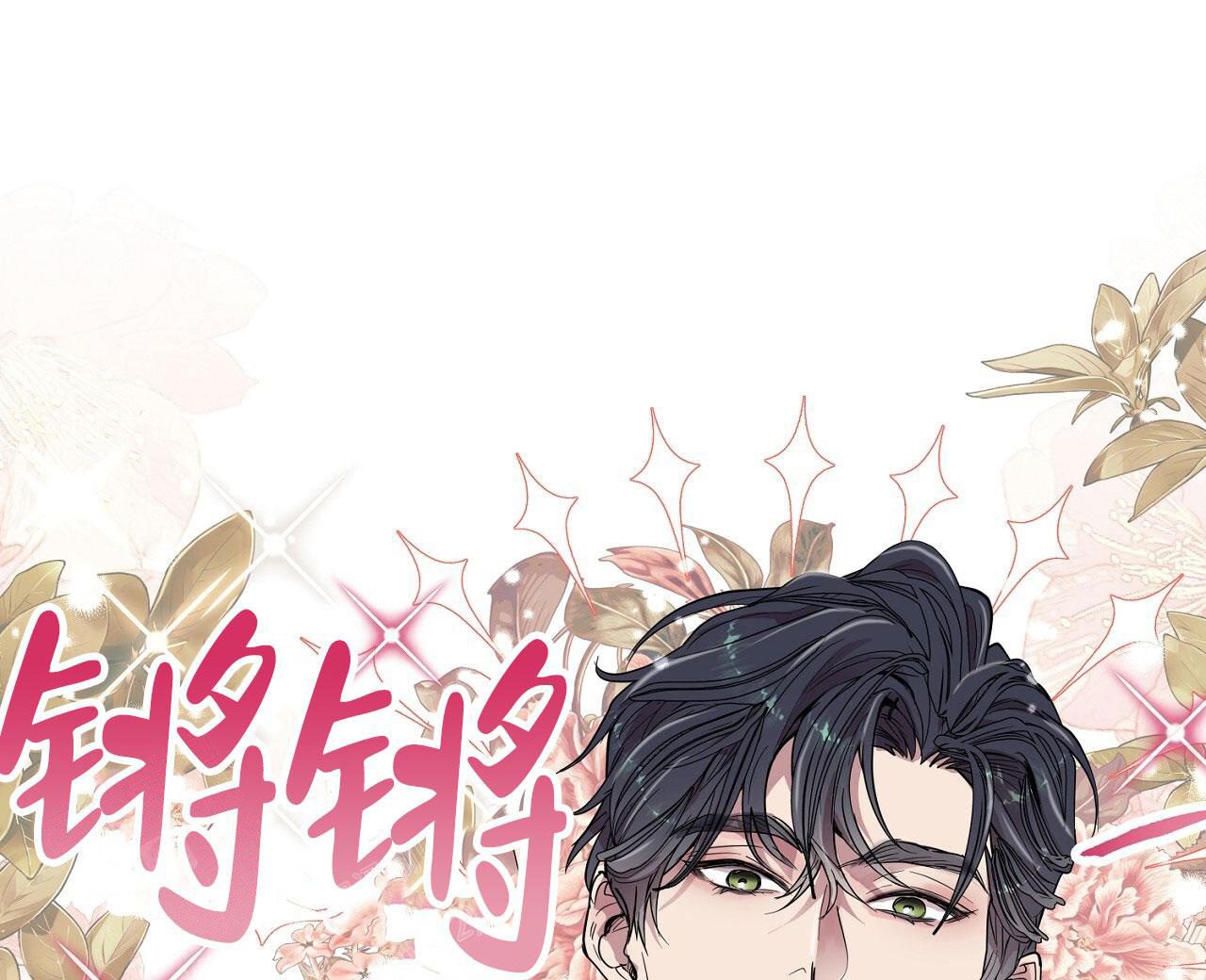 《双向单恋》漫画最新章节第21话免费下拉式在线观看章节第【71】张图片