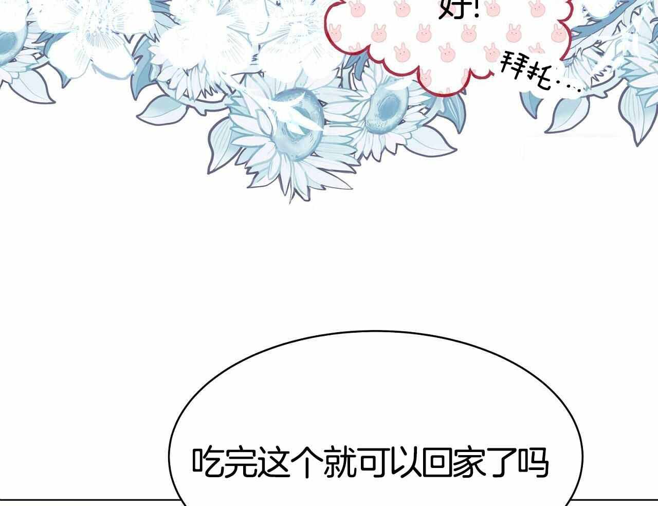 《双向单恋》漫画最新章节第19话免费下拉式在线观看章节第【40】张图片