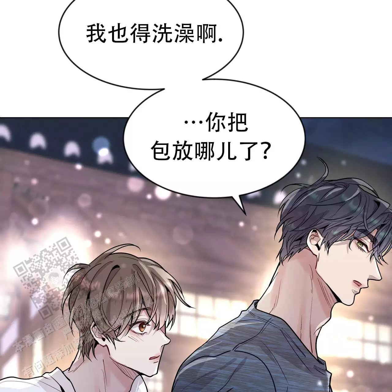 《双向单恋》漫画最新章节第36话免费下拉式在线观看章节第【14】张图片