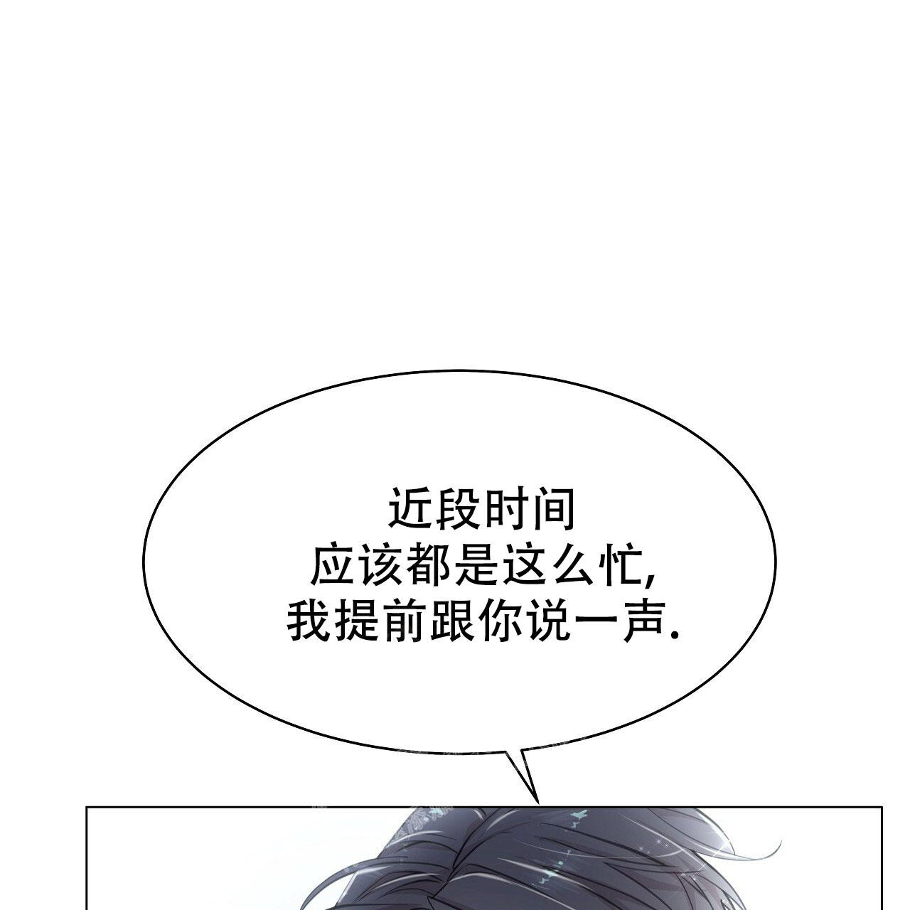 《双向单恋》漫画最新章节第9话免费下拉式在线观看章节第【57】张图片