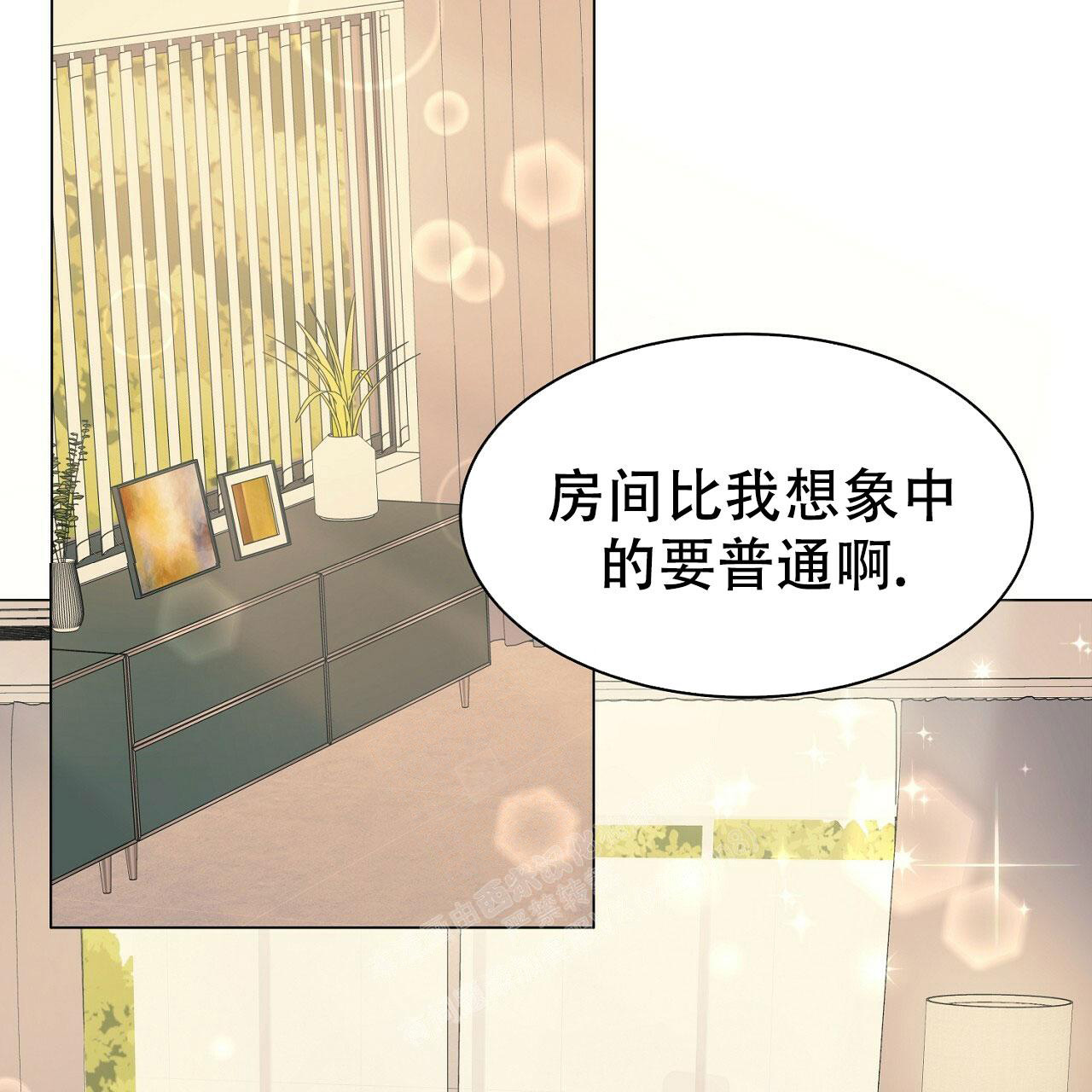 《双向单恋》漫画最新章节第12话免费下拉式在线观看章节第【4】张图片