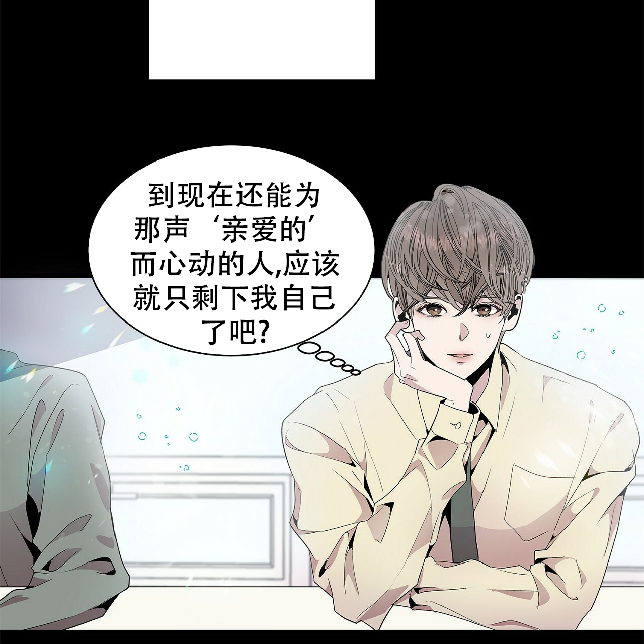 《双向单恋》漫画最新章节第2话免费下拉式在线观看章节第【17】张图片