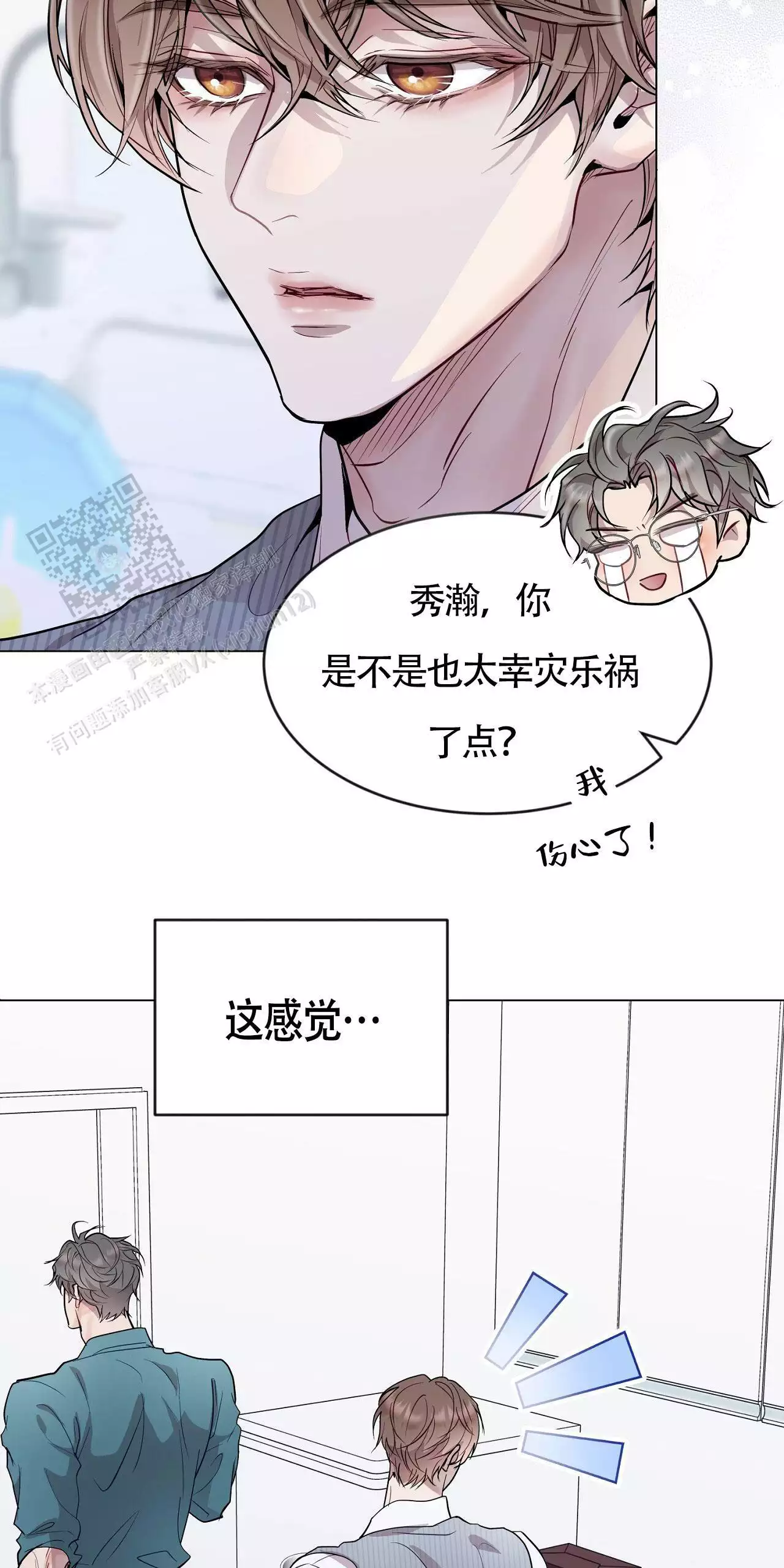 《双向单恋》漫画最新章节第40话免费下拉式在线观看章节第【11】张图片