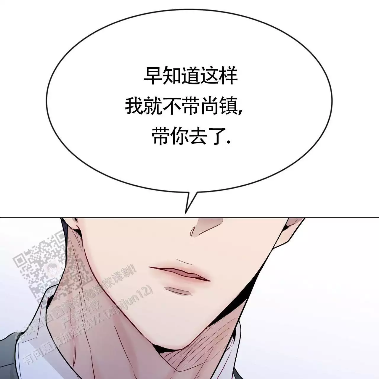 《双向单恋》漫画最新章节第40话免费下拉式在线观看章节第【52】张图片