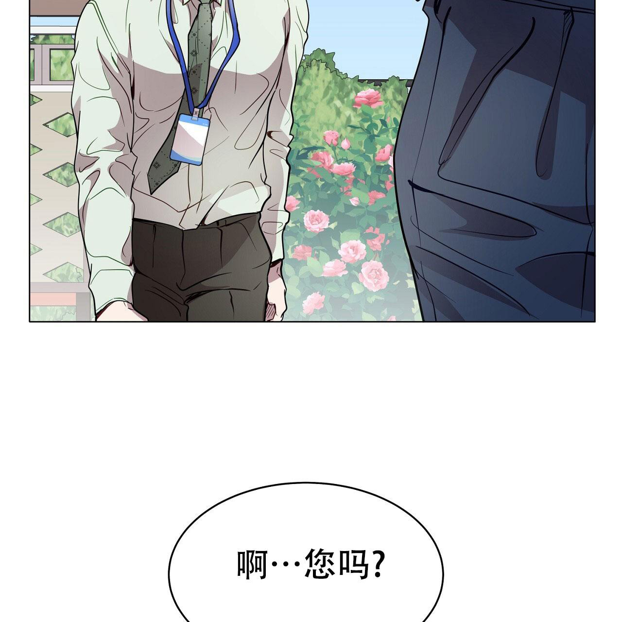 《双向单恋》漫画最新章节第26话免费下拉式在线观看章节第【17】张图片