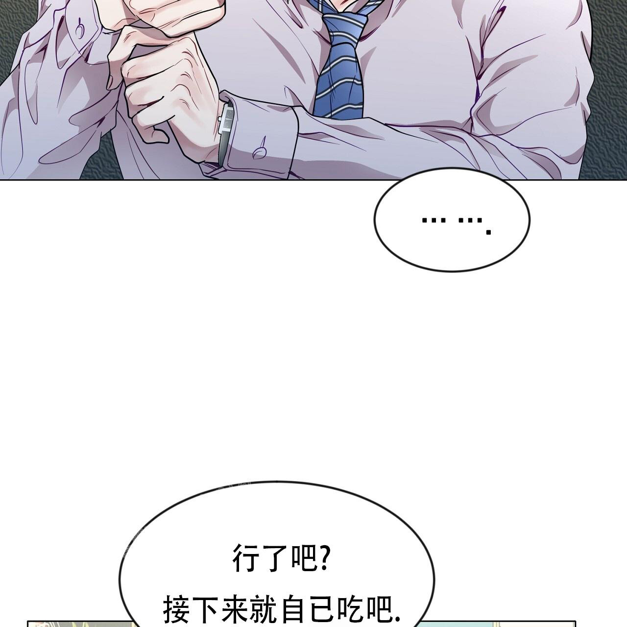 《双向单恋》漫画最新章节第31话免费下拉式在线观看章节第【24】张图片