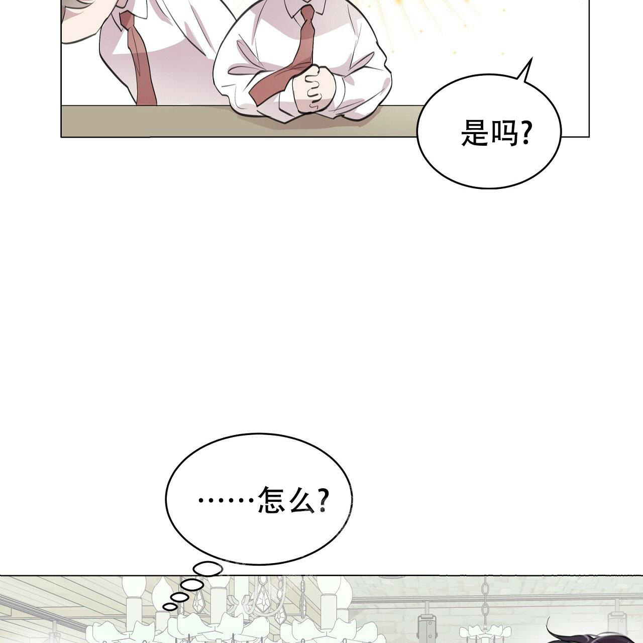 《双向单恋》漫画最新章节第6话免费下拉式在线观看章节第【51】张图片