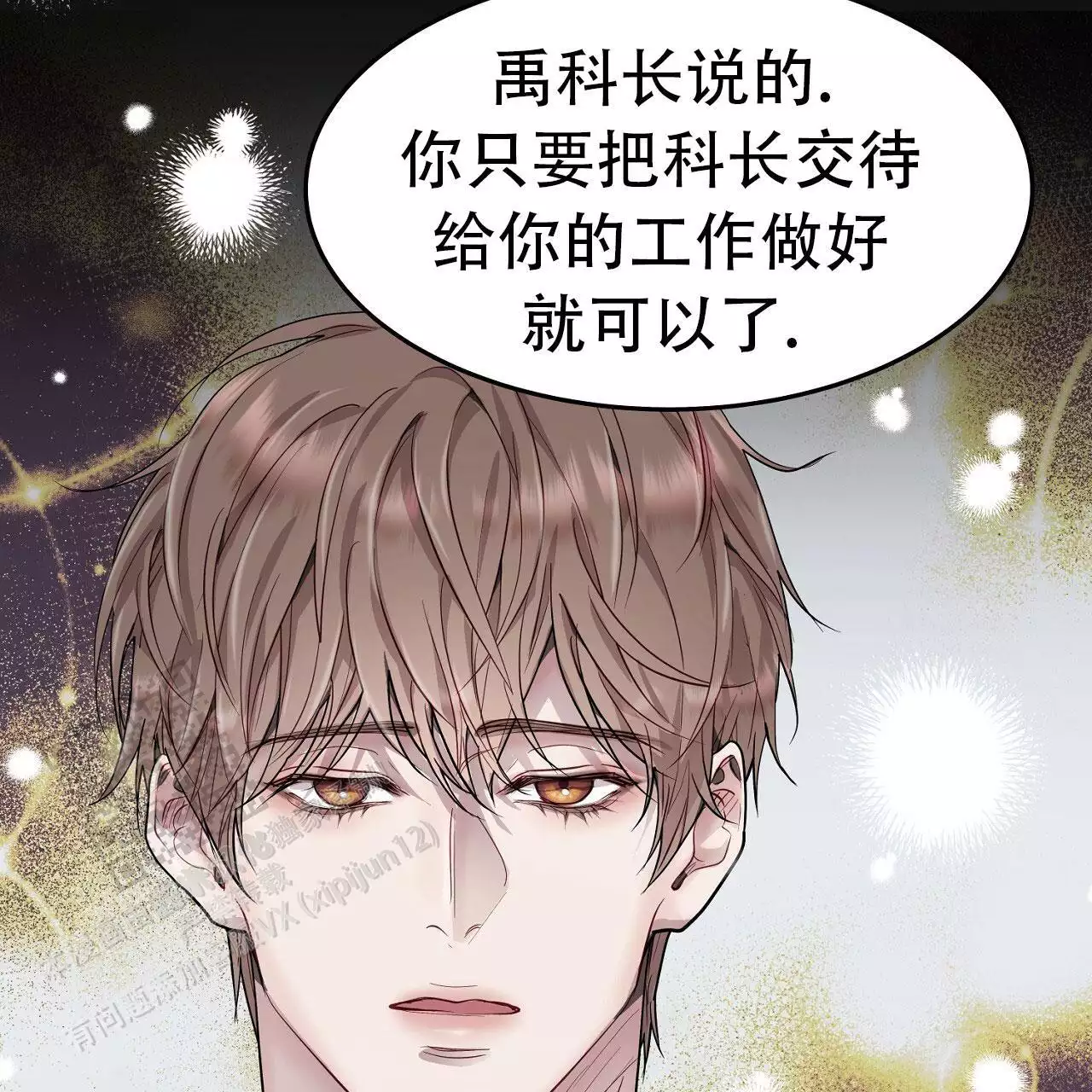 《双向单恋》漫画最新章节第43话免费下拉式在线观看章节第【51】张图片