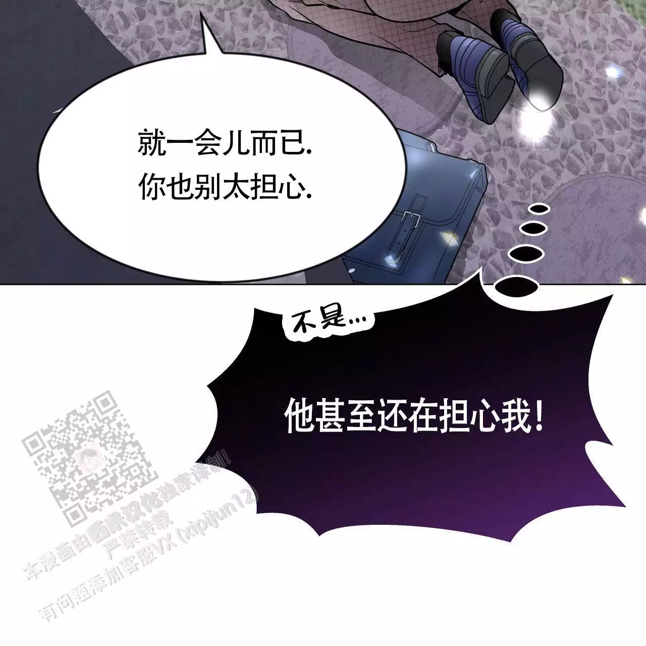 《双向单恋》漫画最新章节第39话免费下拉式在线观看章节第【31】张图片