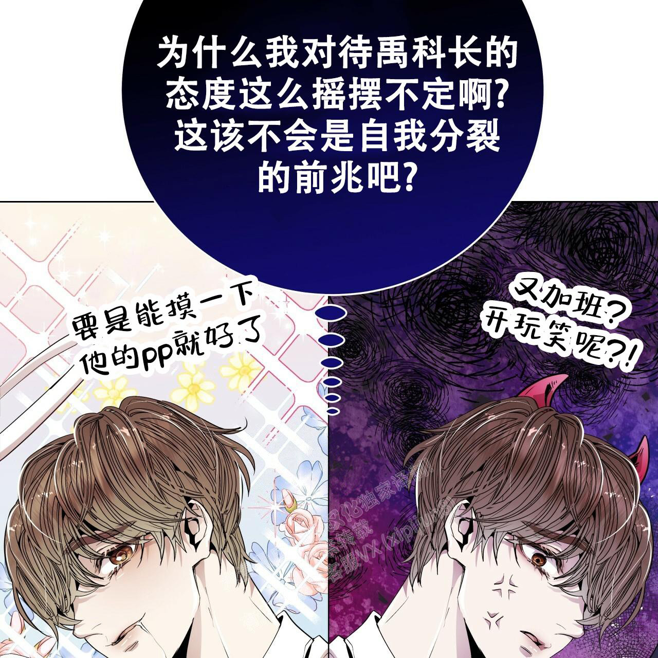 《双向单恋》漫画最新章节第4话免费下拉式在线观看章节第【45】张图片