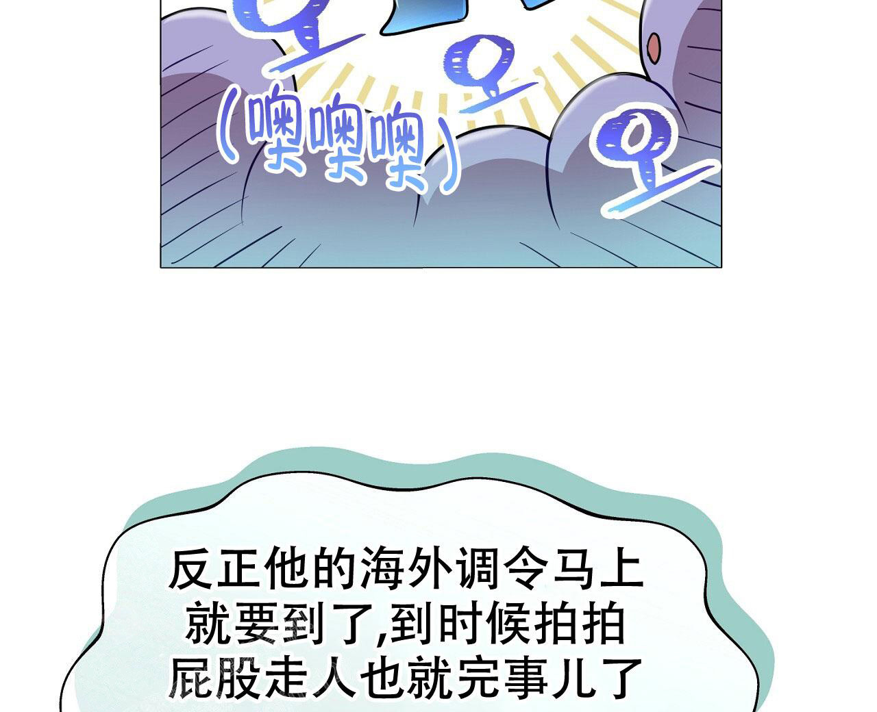 《双向单恋》漫画最新章节第24话免费下拉式在线观看章节第【38】张图片