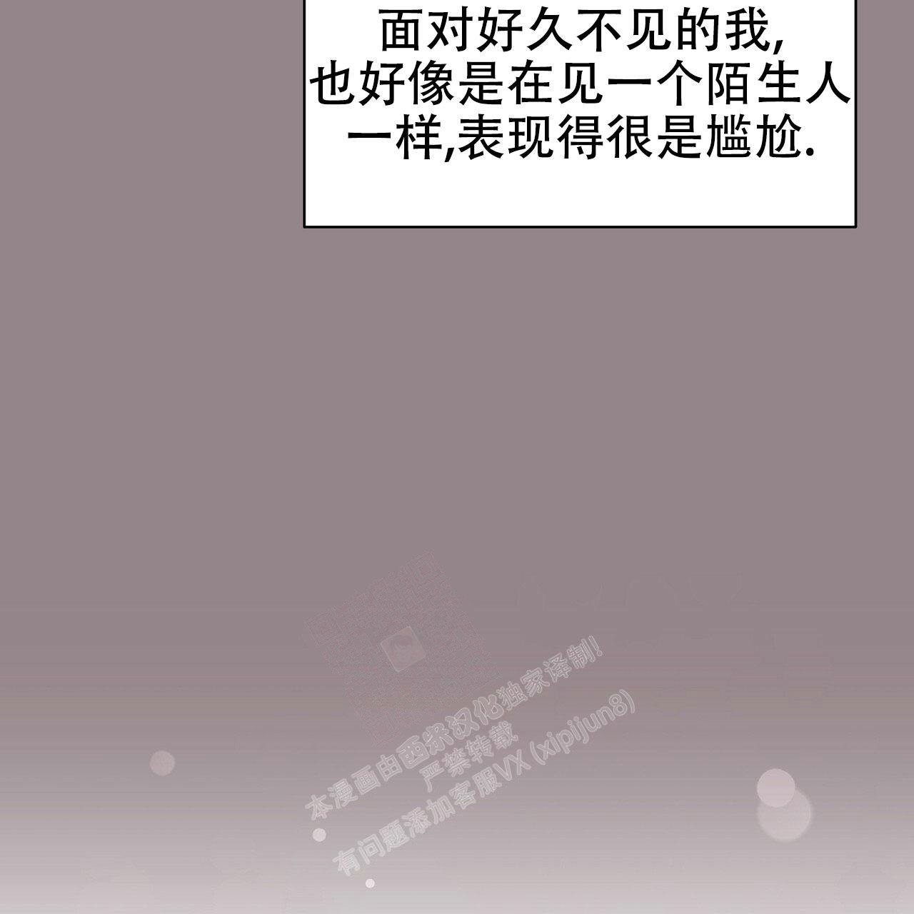 《双向单恋》漫画最新章节第8话免费下拉式在线观看章节第【12】张图片