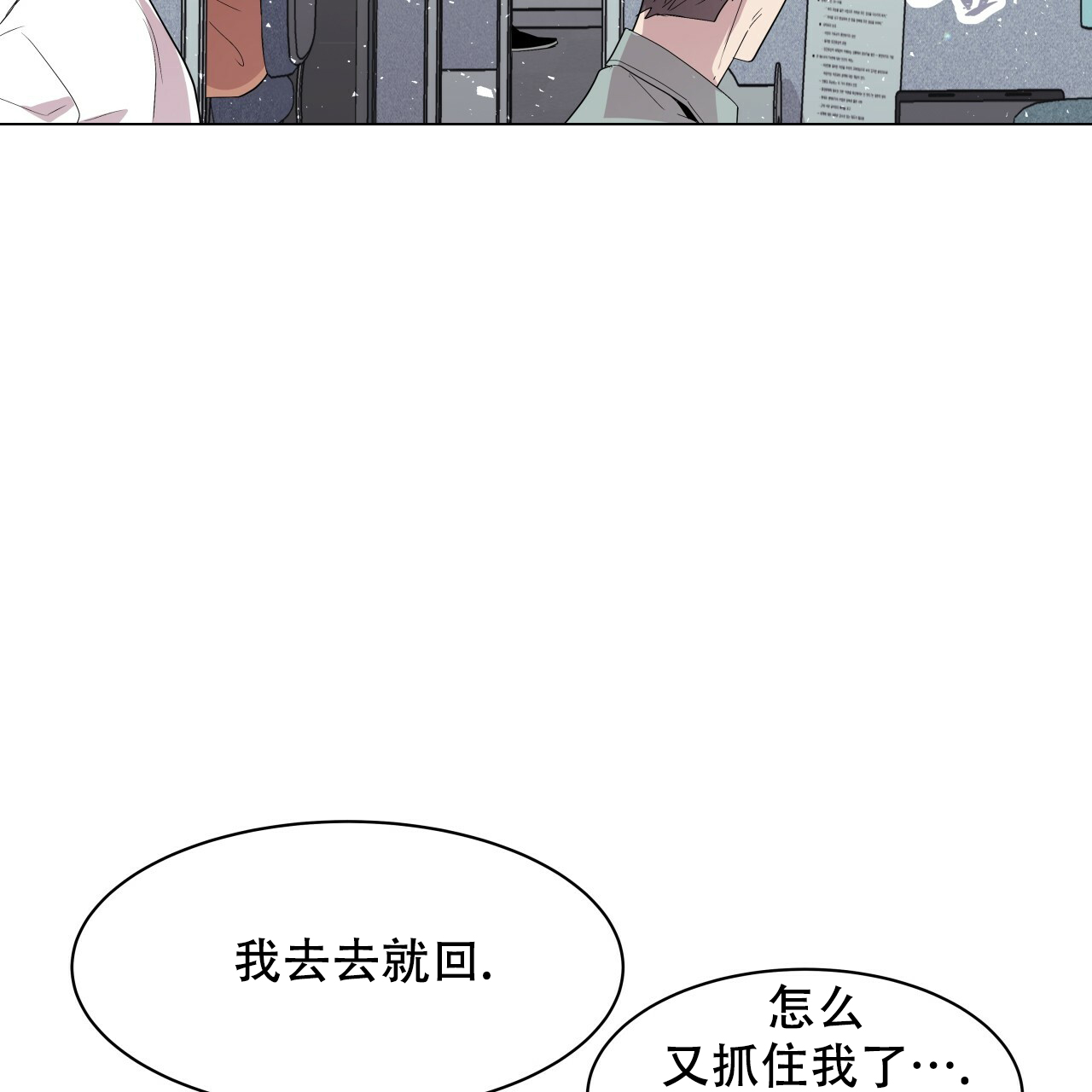 《双向单恋》漫画最新章节第3话免费下拉式在线观看章节第【14】张图片