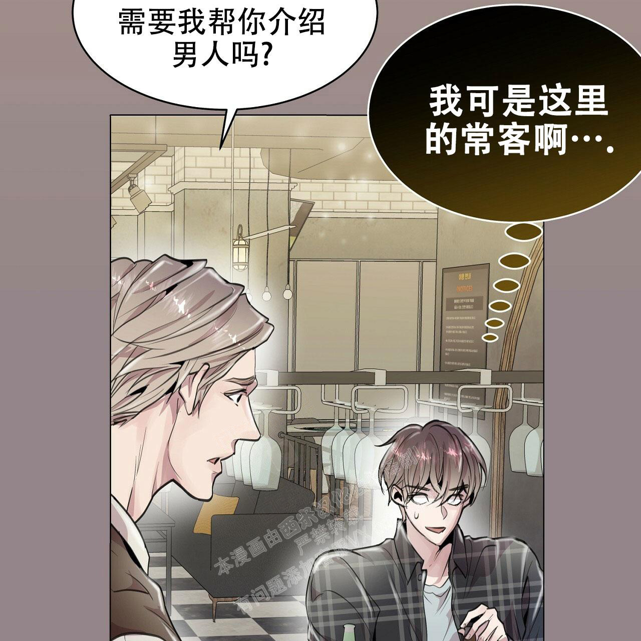 《双向单恋》漫画最新章节第8话免费下拉式在线观看章节第【8】张图片