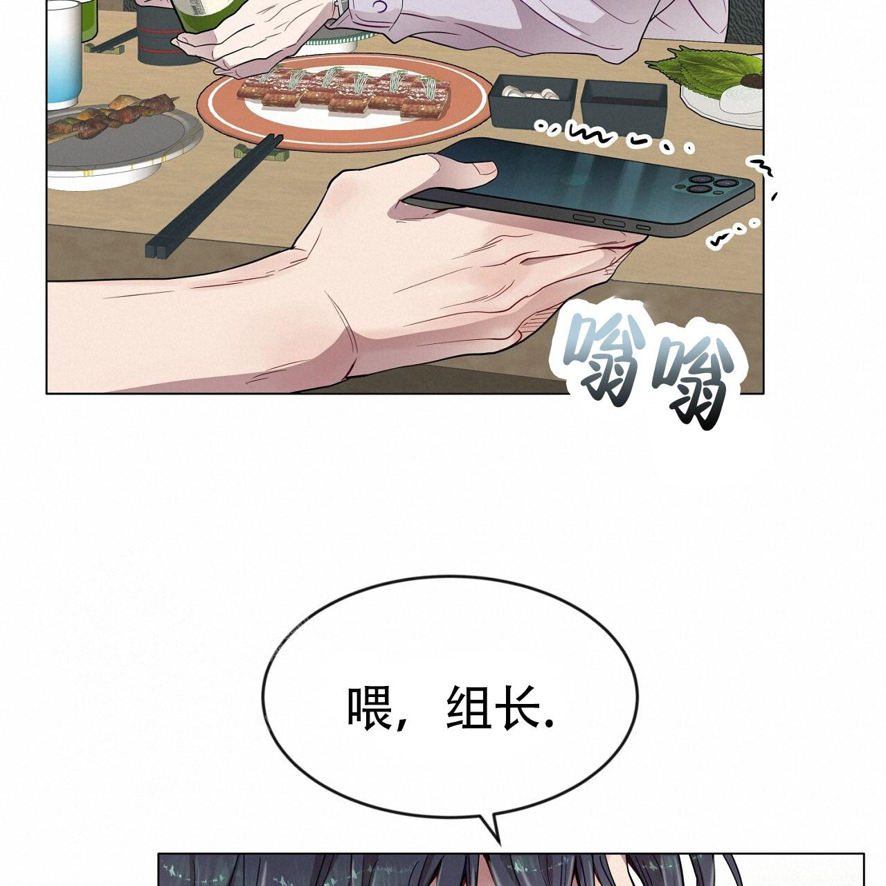 《双向单恋》漫画最新章节第32话免费下拉式在线观看章节第【3】张图片