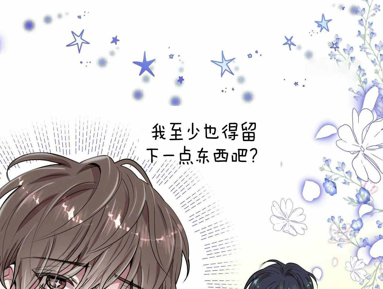 《双向单恋》漫画最新章节第14话免费下拉式在线观看章节第【24】张图片