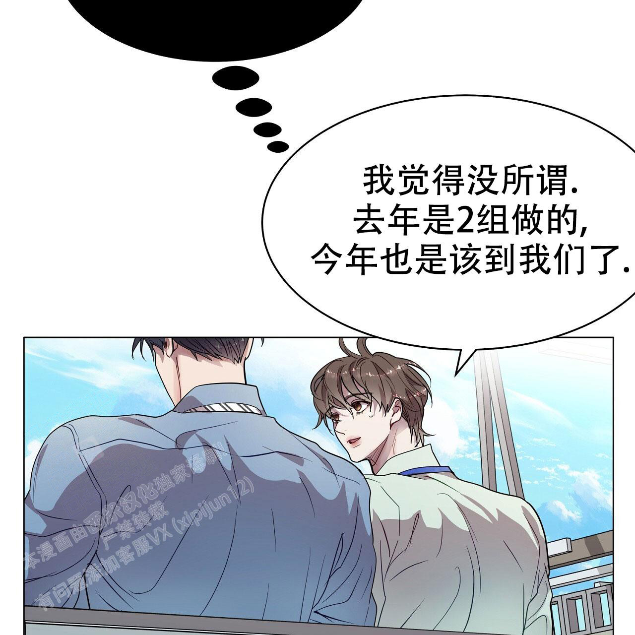 《双向单恋》漫画最新章节第25话免费下拉式在线观看章节第【32】张图片