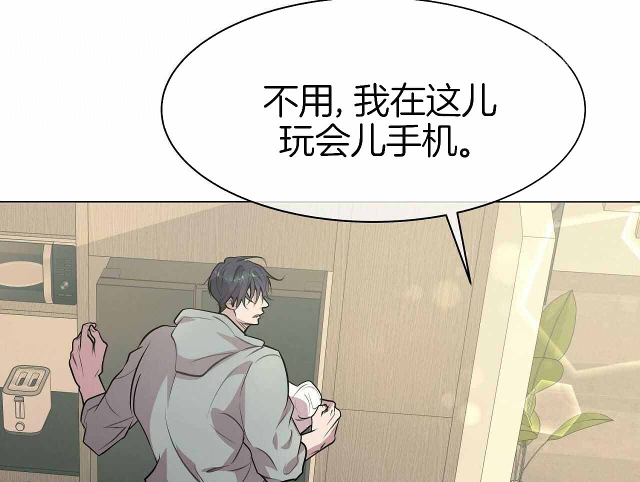 《双向单恋》漫画最新章节第14话免费下拉式在线观看章节第【18】张图片