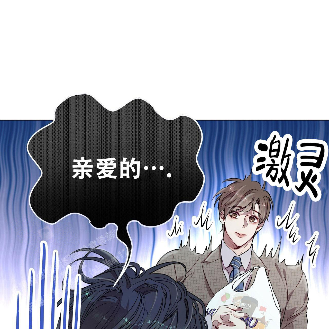 《双向单恋》漫画最新章节第27话免费下拉式在线观看章节第【9】张图片