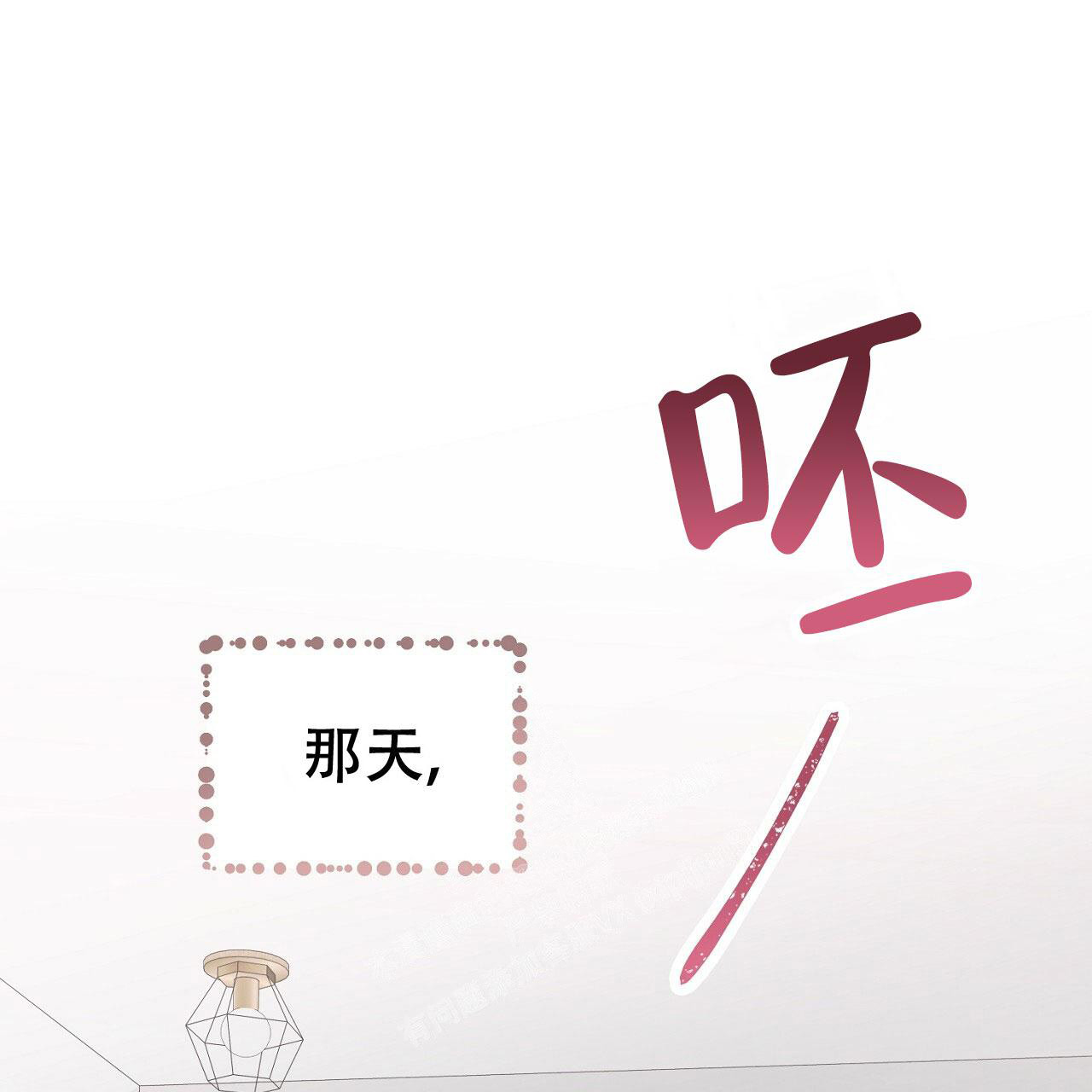 《双向单恋》漫画最新章节第7话免费下拉式在线观看章节第【68】张图片