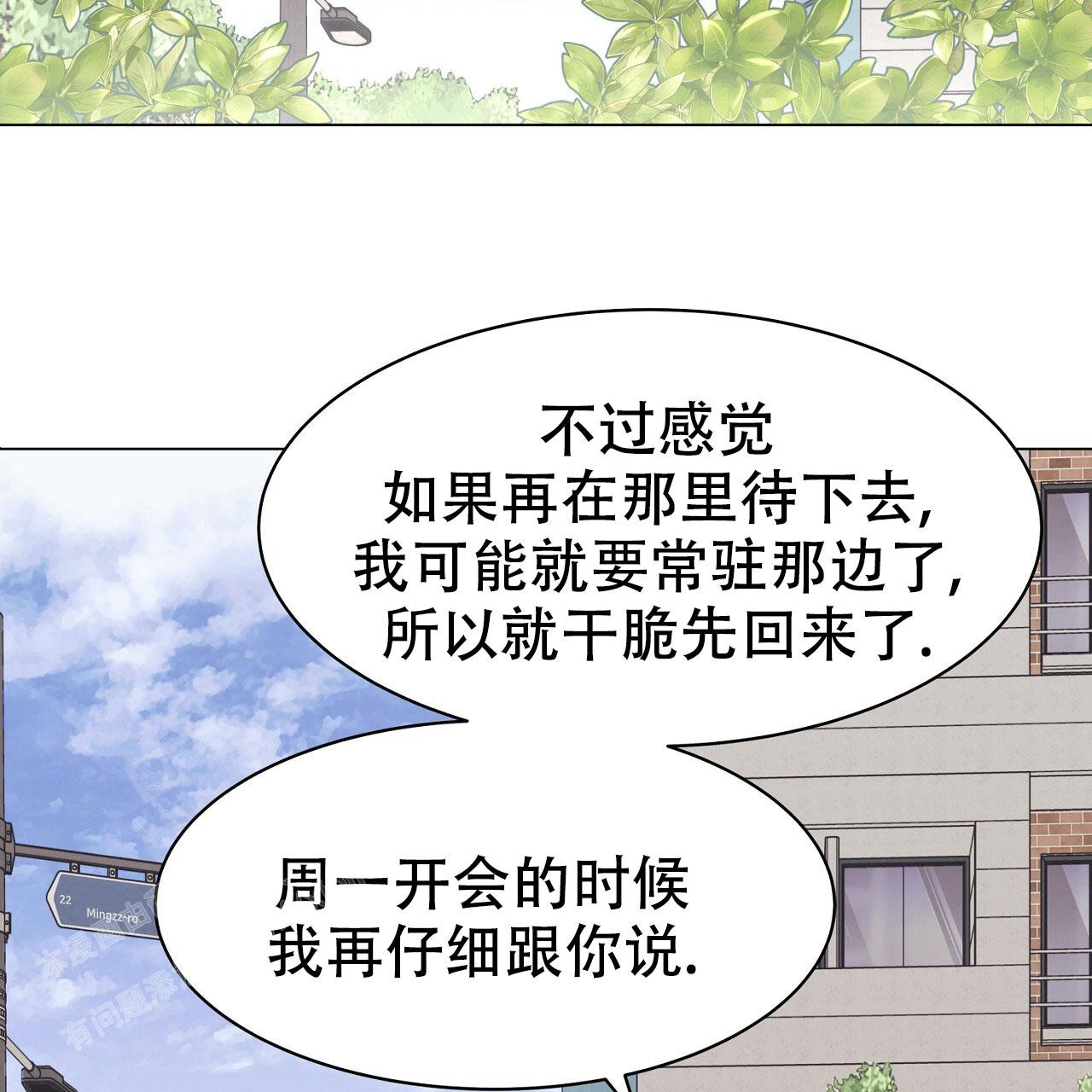 《双向单恋》漫画最新章节第22话免费下拉式在线观看章节第【38】张图片