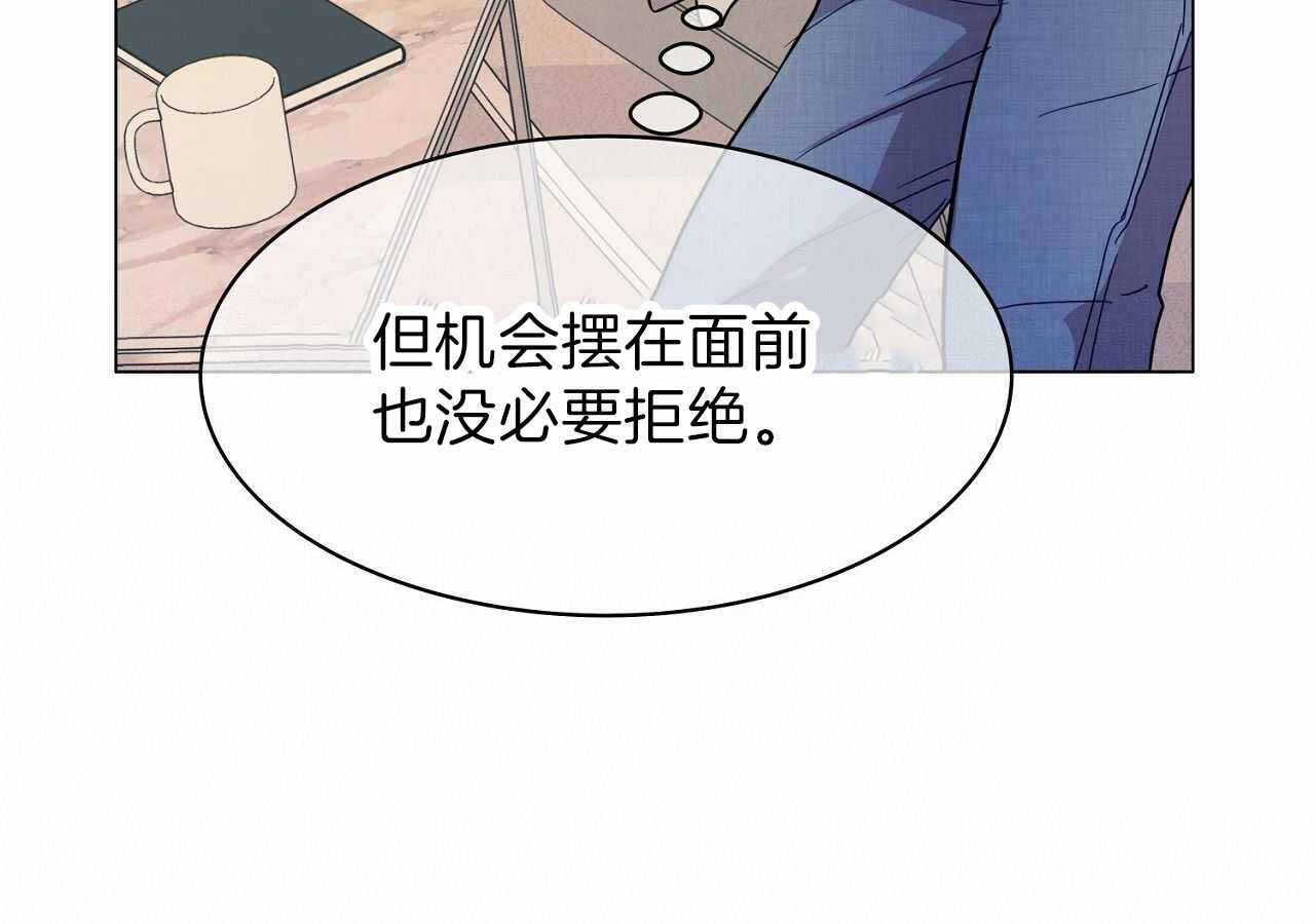 《双向单恋》漫画最新章节第17话免费下拉式在线观看章节第【3】张图片