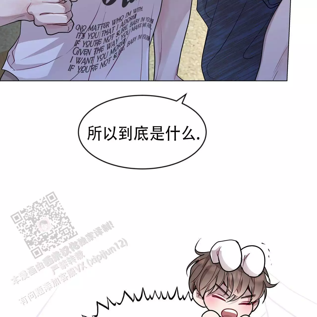 《双向单恋》漫画最新章节第35话免费下拉式在线观看章节第【17】张图片