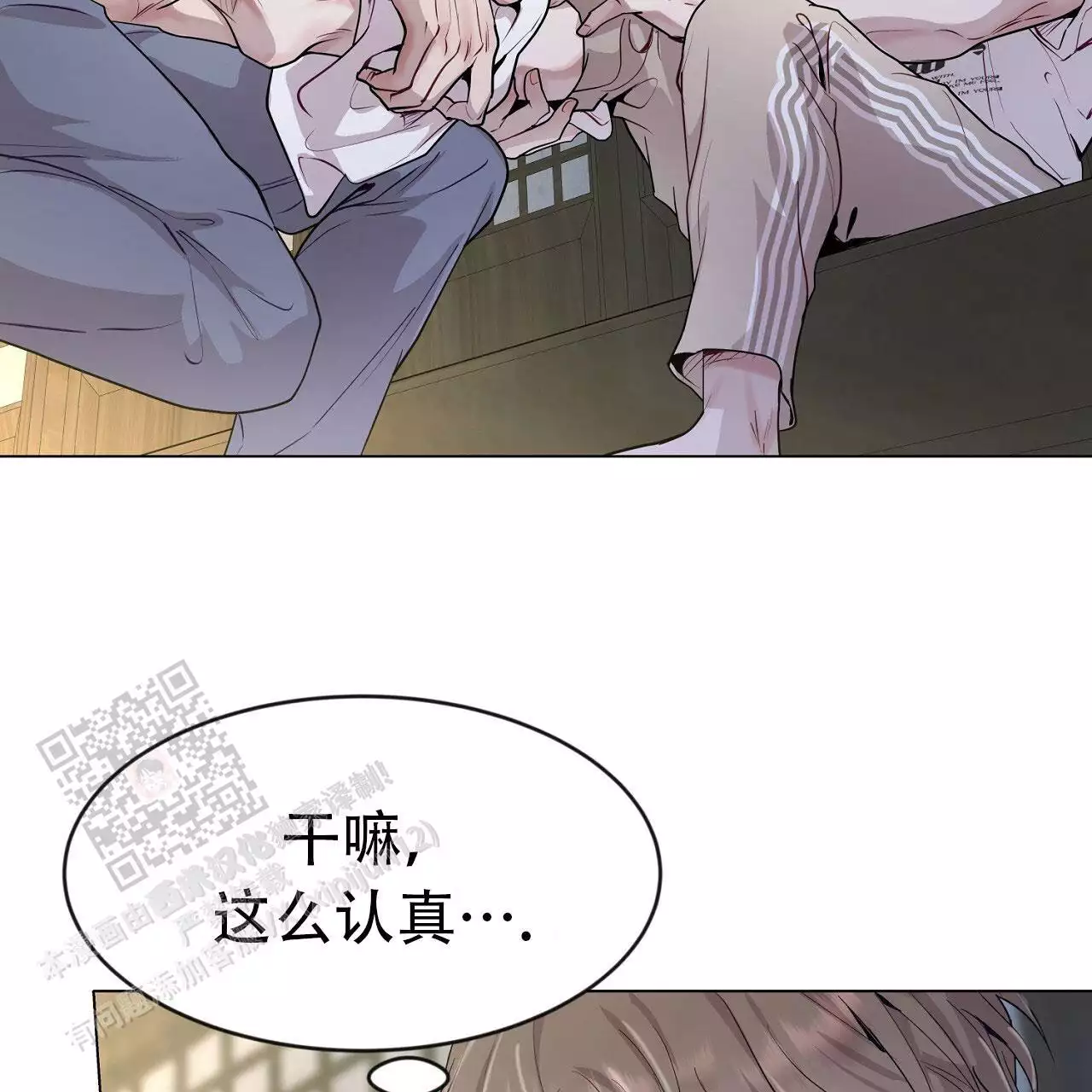 《双向单恋》漫画最新章节第35话免费下拉式在线观看章节第【37】张图片