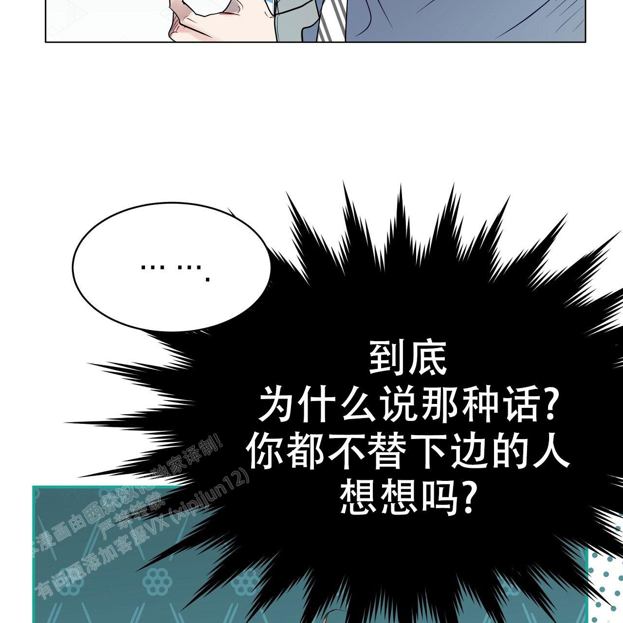 《双向单恋》漫画最新章节第25话免费下拉式在线观看章节第【29】张图片