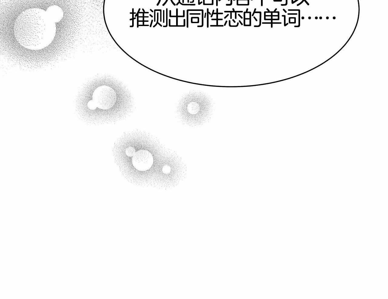 《双向单恋》漫画最新章节第19话免费下拉式在线观看章节第【9】张图片