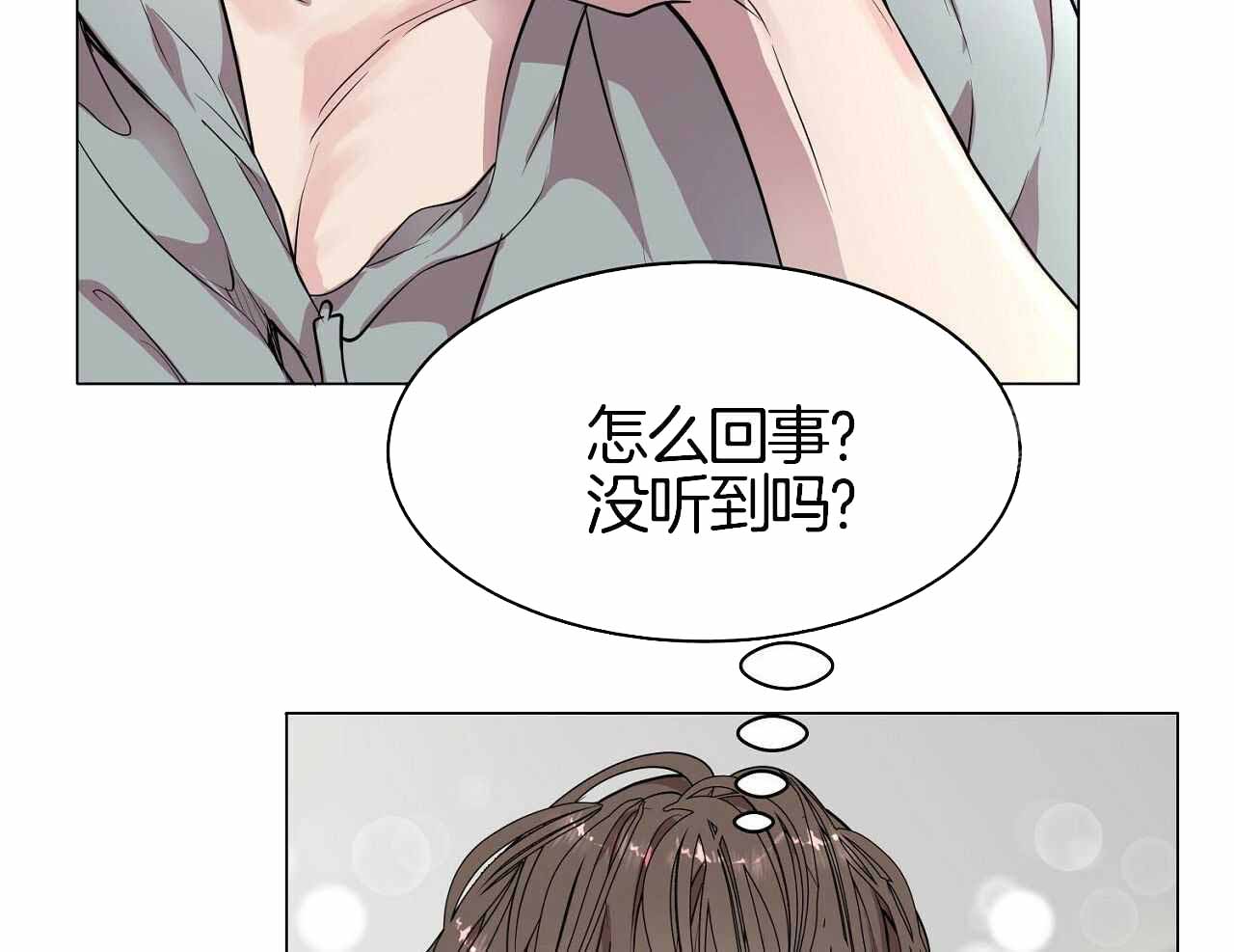 《双向单恋》漫画最新章节第19话免费下拉式在线观看章节第【23】张图片