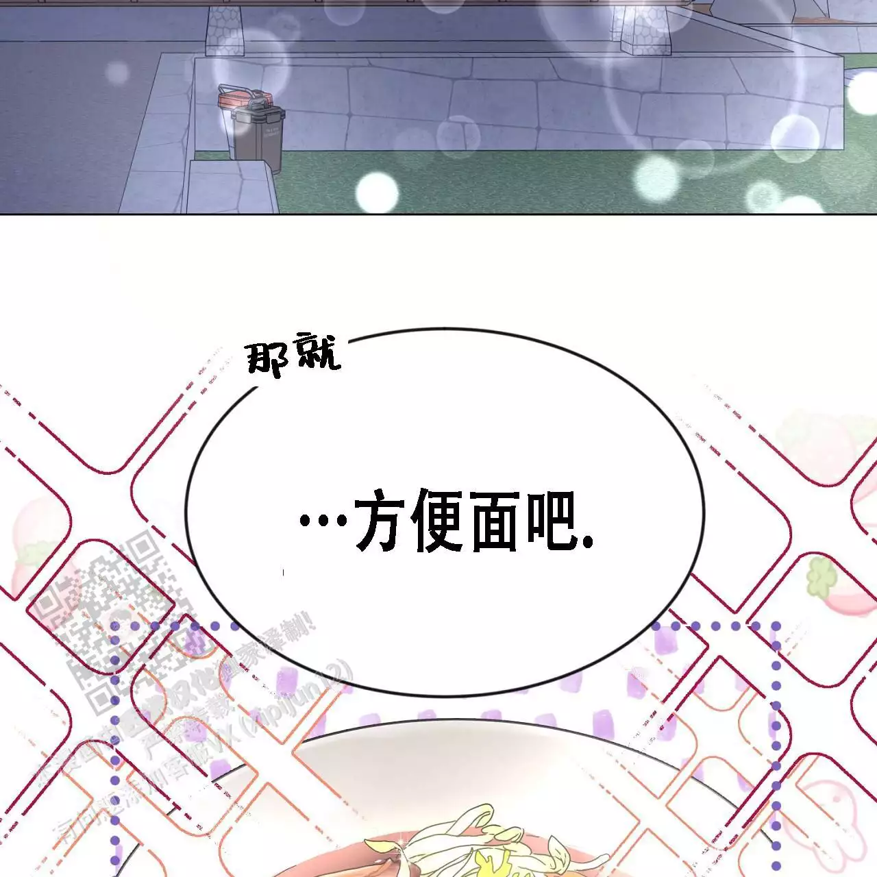 《双向单恋》漫画最新章节第38话免费下拉式在线观看章节第【34】张图片