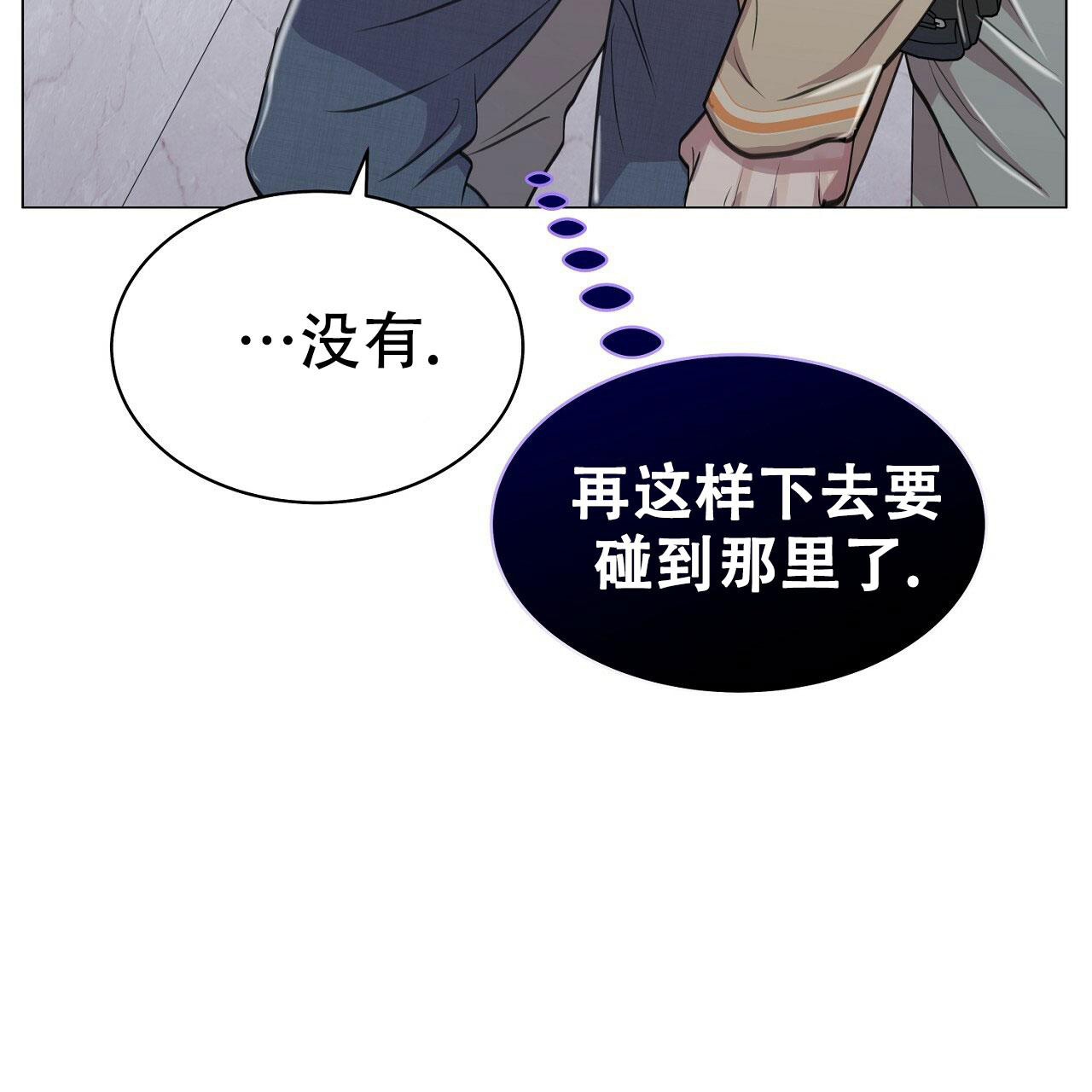 《双向单恋》漫画最新章节第11话免费下拉式在线观看章节第【44】张图片