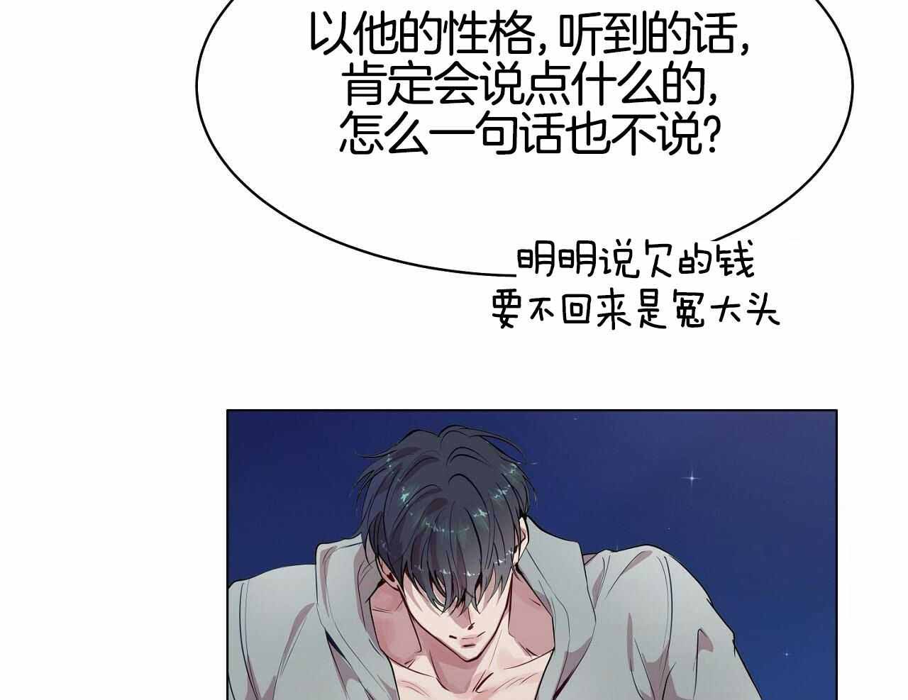 《双向单恋》漫画最新章节第19话免费下拉式在线观看章节第【5】张图片