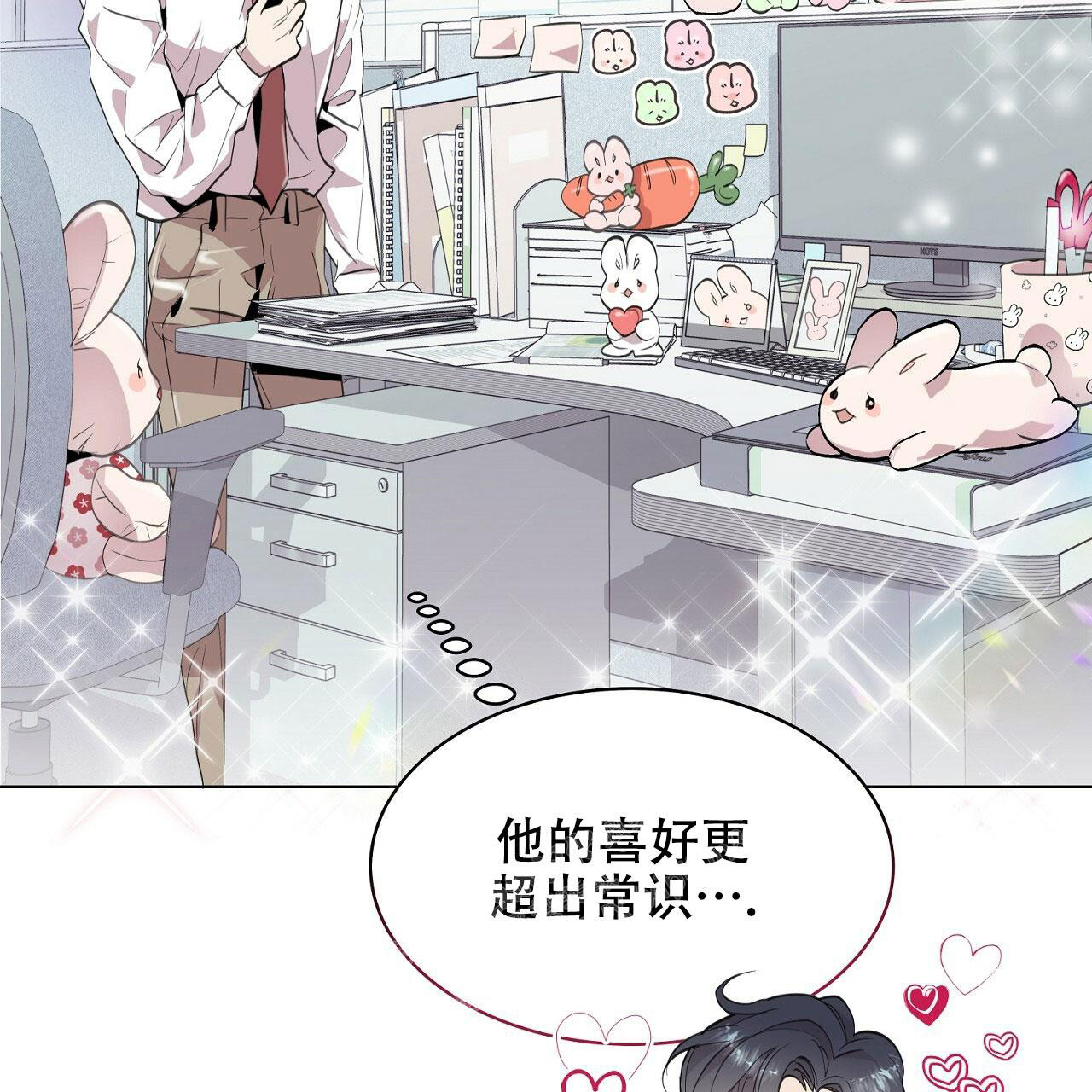 《双向单恋》漫画最新章节第6话免费下拉式在线观看章节第【2】张图片