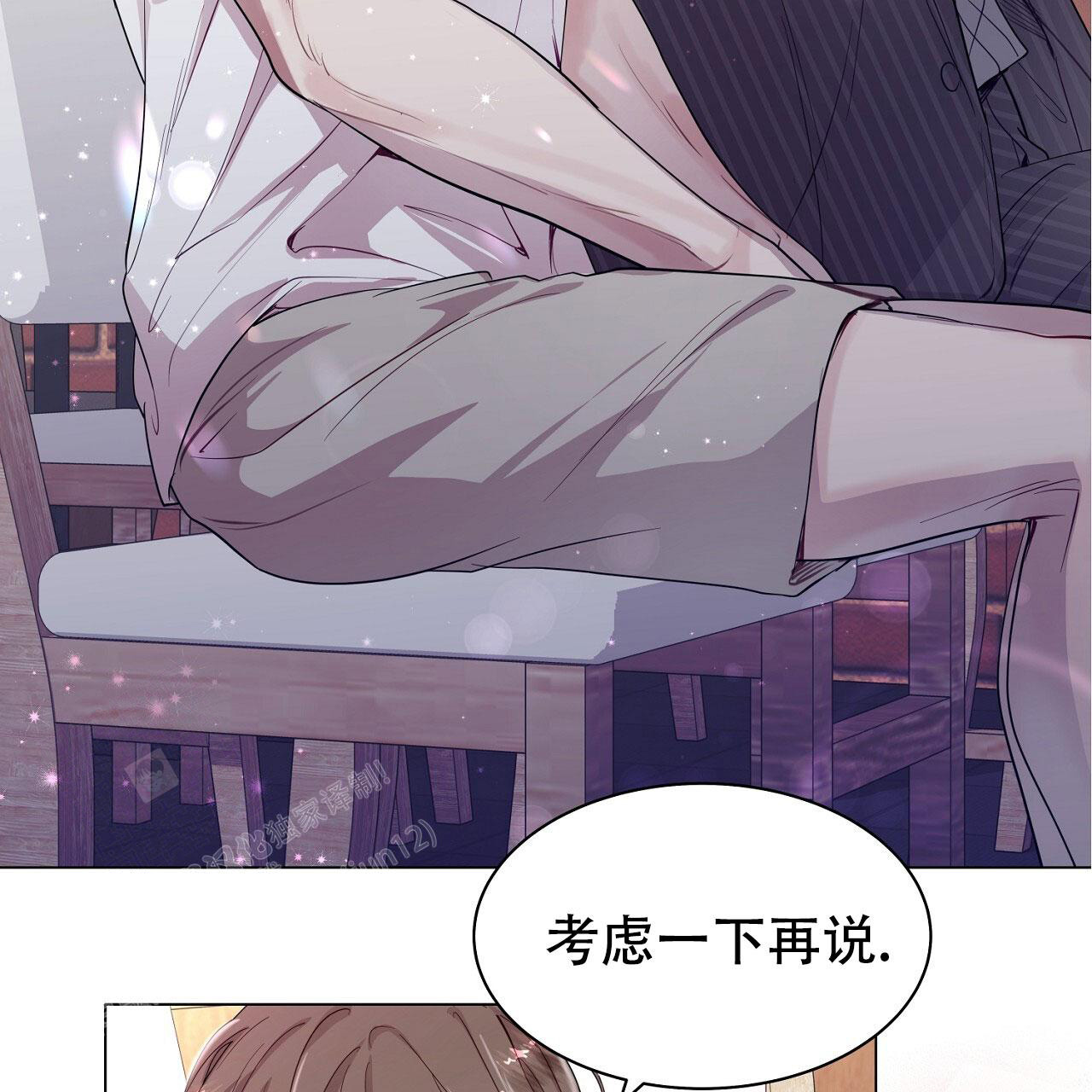 《双向单恋》漫画最新章节第22话免费下拉式在线观看章节第【5】张图片