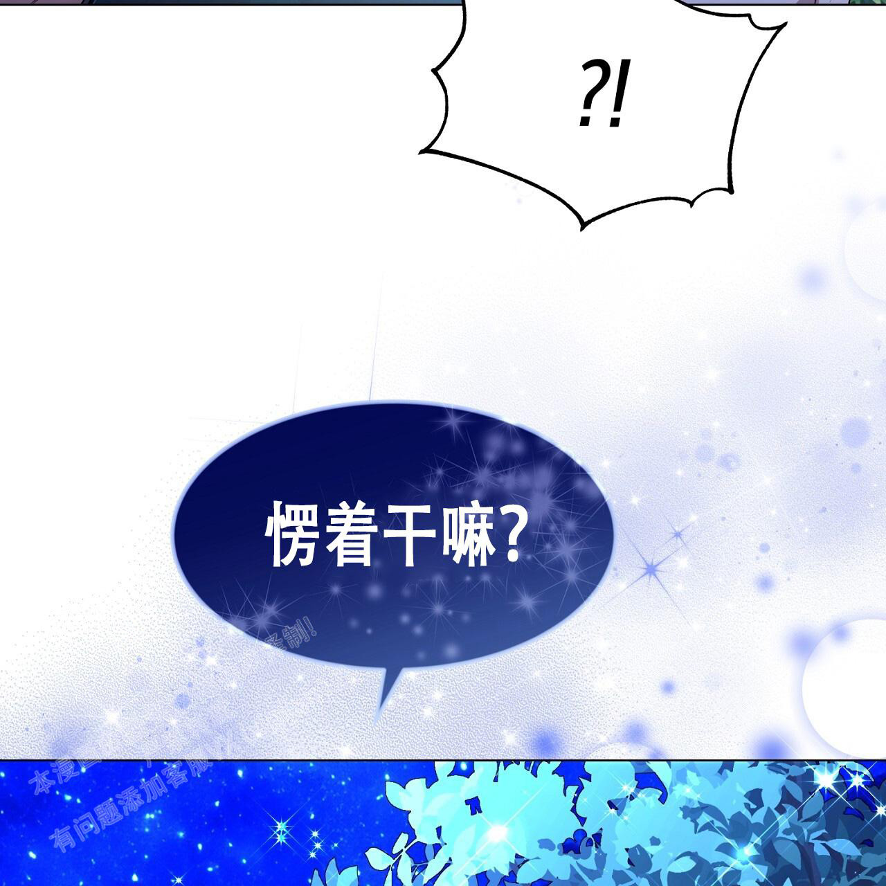 《双向单恋》漫画最新章节第32话免费下拉式在线观看章节第【35】张图片