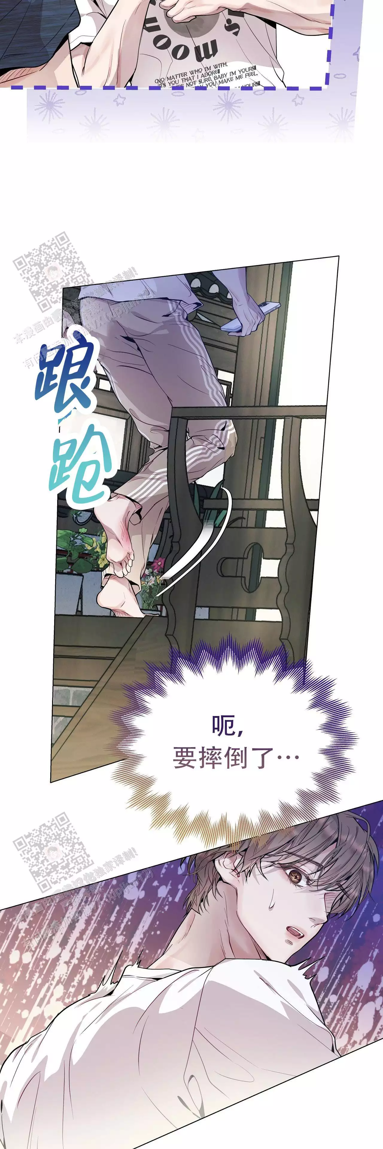 《双向单恋》漫画最新章节第36话免费下拉式在线观看章节第【33】张图片