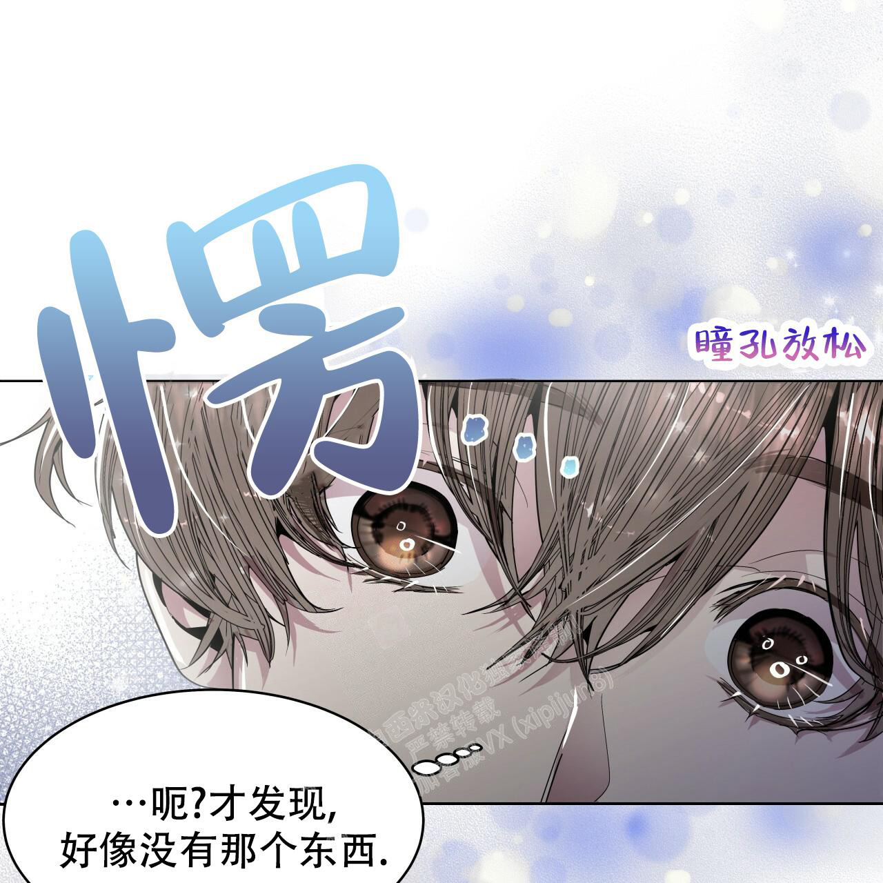 《双向单恋》漫画最新章节第4话免费下拉式在线观看章节第【29】张图片