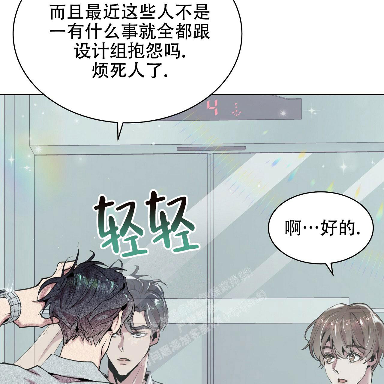 《双向单恋》漫画最新章节第5话免费下拉式在线观看章节第【3】张图片