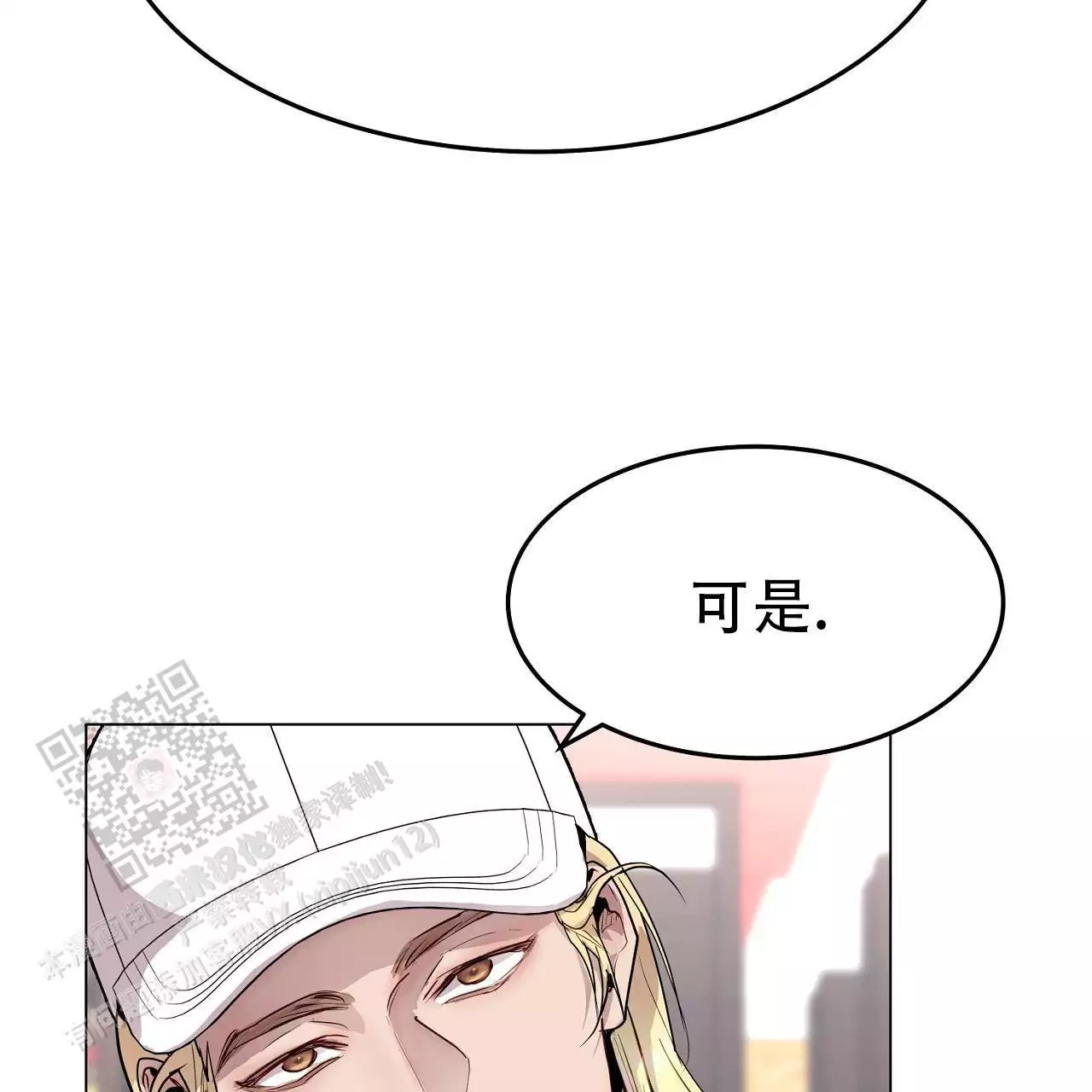 《双向单恋》漫画最新章节第42话免费下拉式在线观看章节第【117】张图片