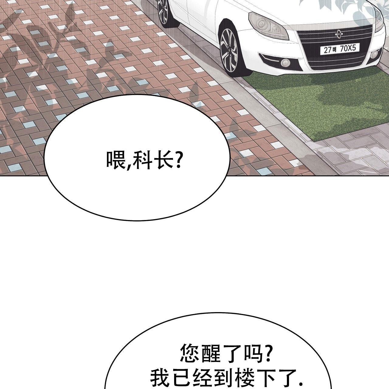 《双向单恋》漫画最新章节第26话免费下拉式在线观看章节第【47】张图片