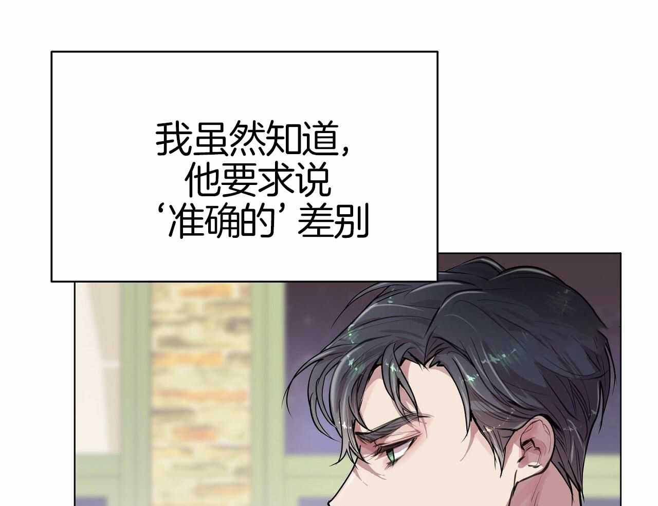 《双向单恋》漫画最新章节第14话免费下拉式在线观看章节第【58】张图片