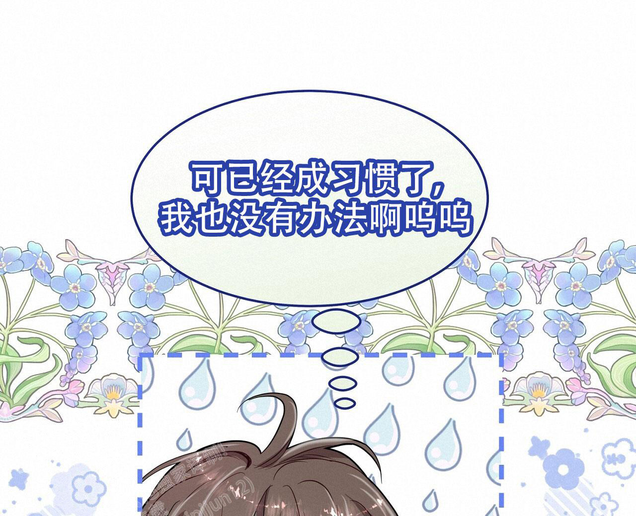 《双向单恋》漫画最新章节第26话免费下拉式在线观看章节第【14】张图片